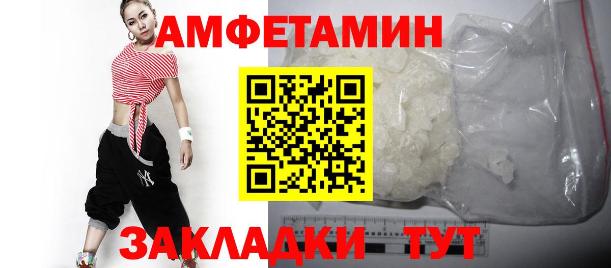 Амфетамин  Амфетамин Розовый  OMG как зайти  Янаул  Вход с VPN 