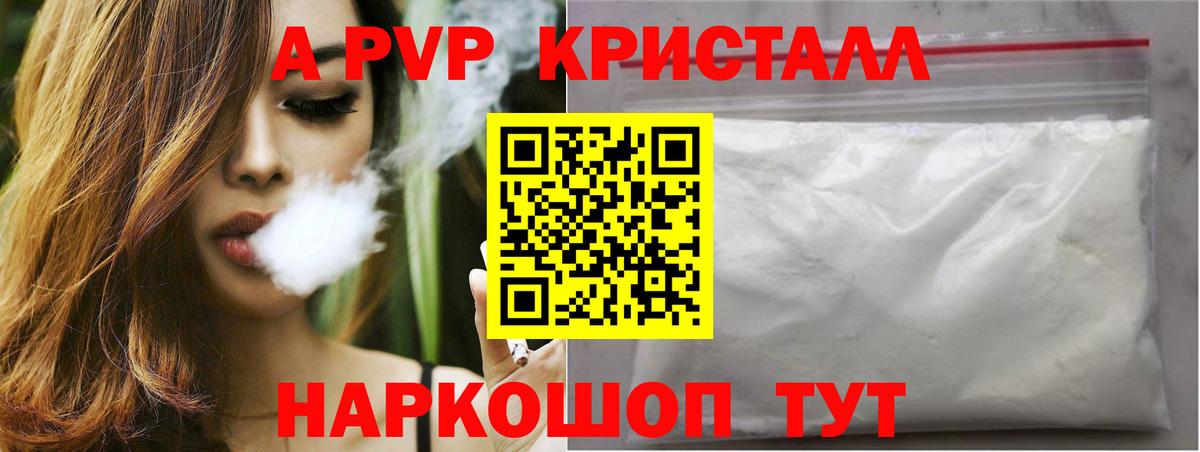 Янаул  Alpha PVP Соль  Вход с VPN  дарнет шоп  A-PVP мука 