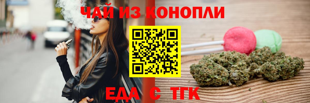 Печенье с ТГК конопля  Вход с VPN  Янаул 