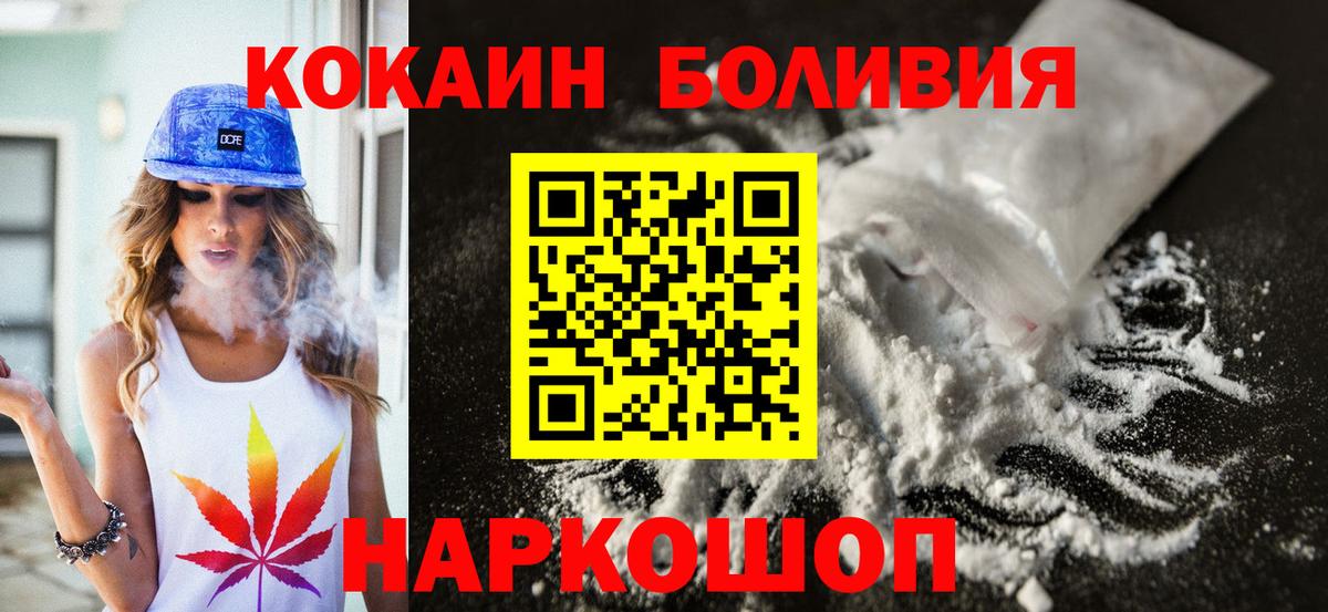 Янаул  Cocaine  COCAIN Fish Scale  Вход с VPN  купить закладку  КОКАИН 99% 