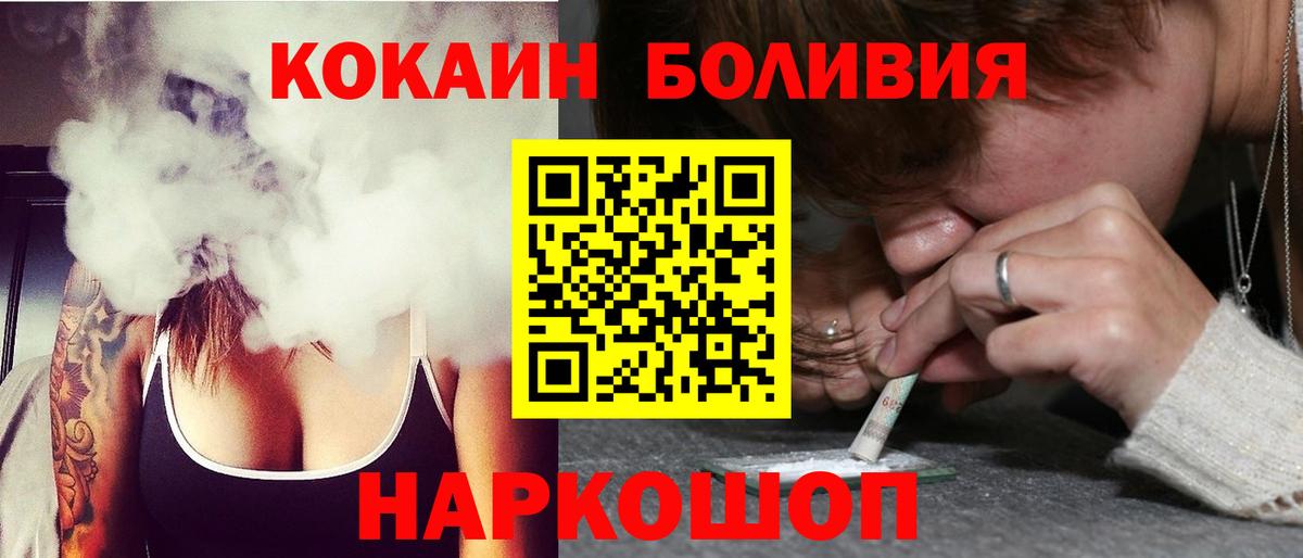 КОКАИН Колумбийский Янаул