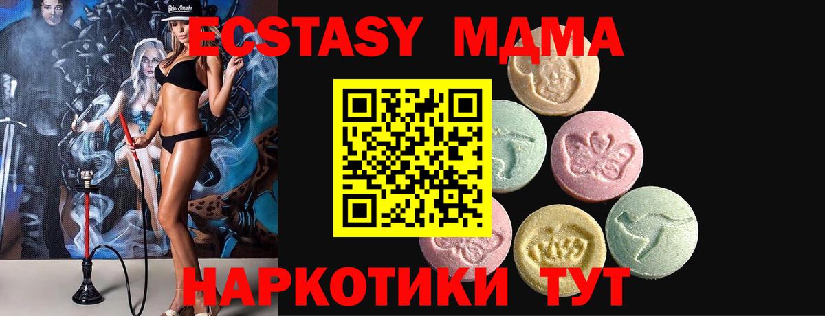 Янаул  ЭКСТАЗИ MDMA  Вход с VPN  Ecstasy  ЭКСТАЗИ бентли 