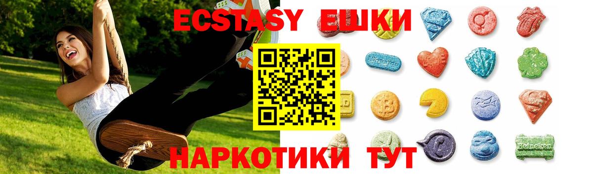 ЭКСТАЗИ ешки Янаул