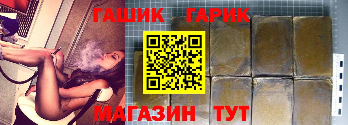 ГАШИШ Premium  закладки  ГАШ  Янаул  Вход с VPN 