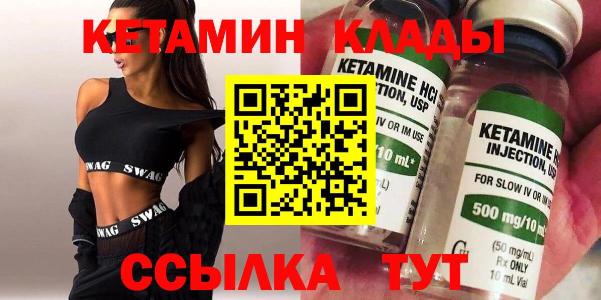 Янаул  Кетамин ketamine  Вход с VPN 