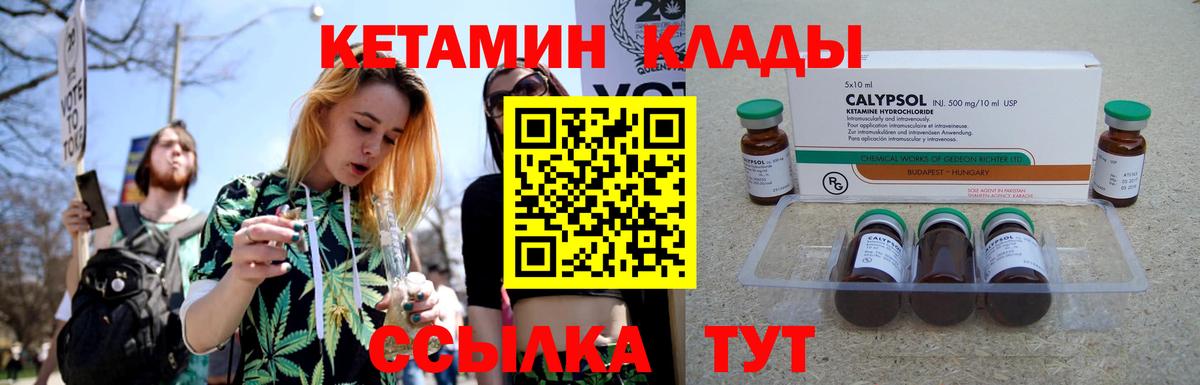 Кетамин ketamine Янаул