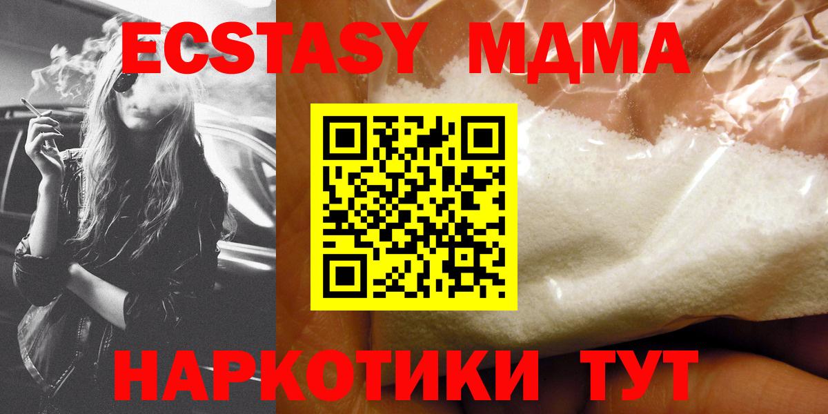 МДМА  МДМА VHQ  Вход с VPN  МДМА Molly  Янаул 