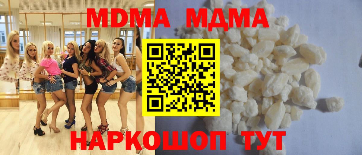 МДМА Molly Янаул