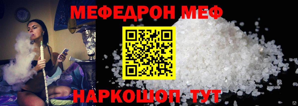 МЕФ мука Янаул