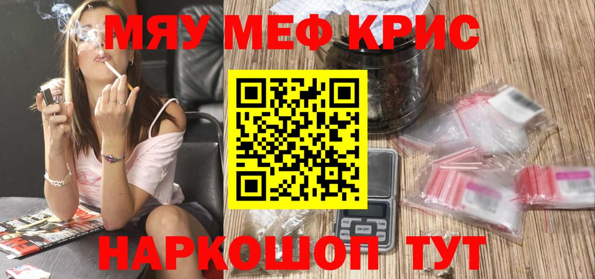 МЕФ мука  Мефедрон  МЯУ-МЯУ VHQ  Янаул  Вход с VPN 