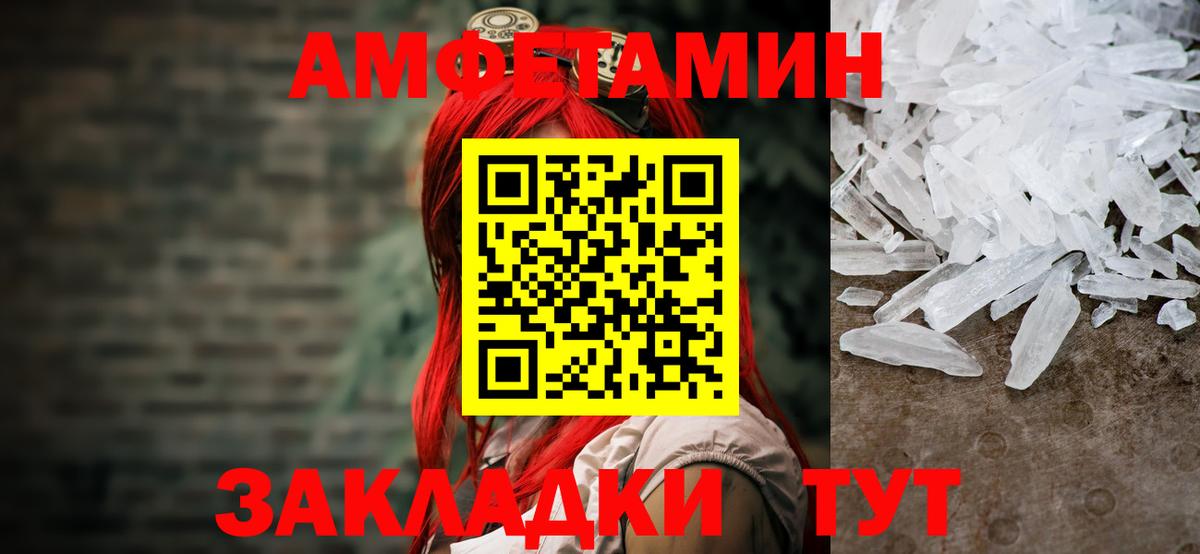 Первитин Methamphetamine  МЕТАМФЕТАМИН  Первитин Methamphetamine  Янаул  Вход с VPN 
