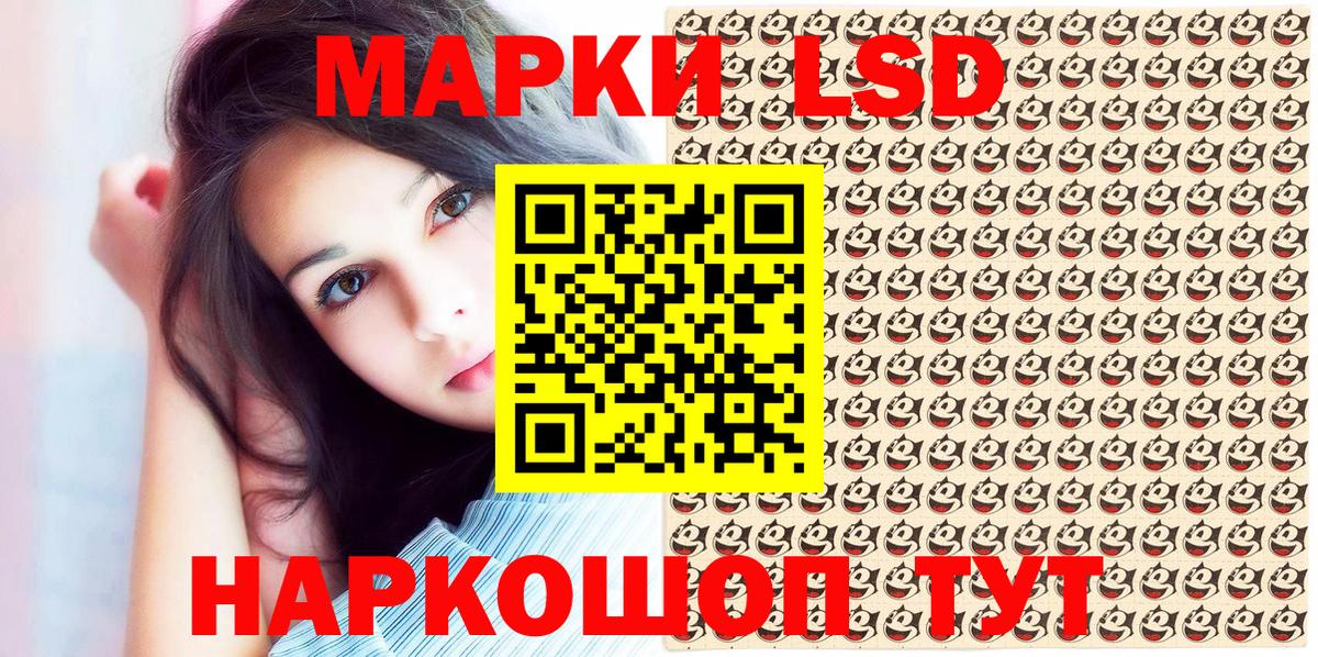 Марки 25I-NBOMe 1500мкг Янаул