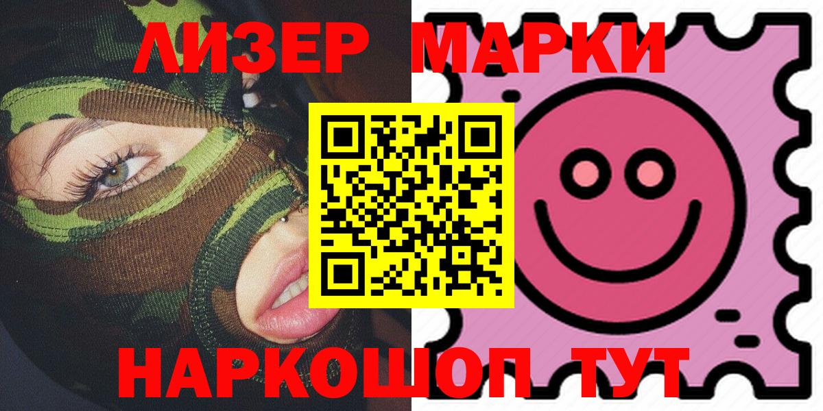 Наркотические марки 1500мкг  Вход с VPN  Янаул 