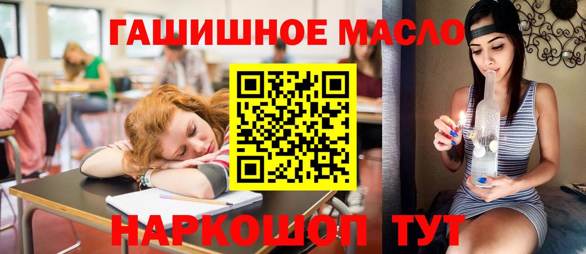 Янаул  Дистиллят ТГК вейп  где купить наркоту  Вход с VPN 
